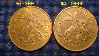 По ФИКСУ 6 разных 50 коп 2010 4.3Б1 до 21-00 15.06.15 - DSC07268.JPG