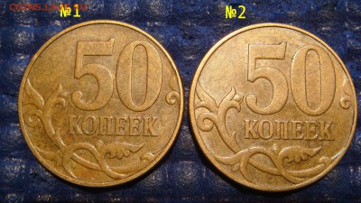 По ФИКСУ 6 разных 50 коп 2010 4.3Б1 до 21-00 15.06.15 - DSC07265.JPG