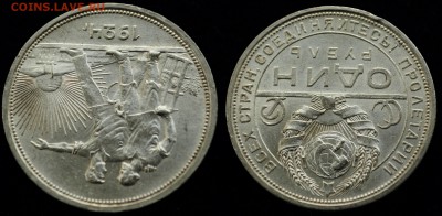 1 рубль 1924г. ---До 10-06-15 в 22-00--- - 1руб1924_1_3