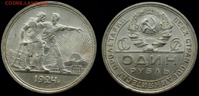 1 рубль 1924г. ---До 10-06-15 в 22-00--- - 1руб1924_1_2