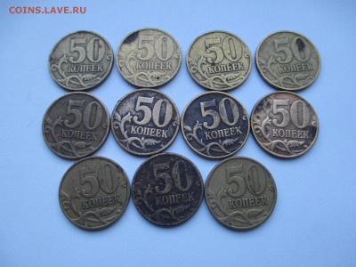 50коп. 1999. 2002г. ммд.(на опыты, чистку) - IMG_3258.JPG