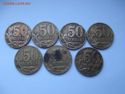 50коп. 1999. 2002г. ммд.(на опыты, чистку) - IMG_3260.JPG