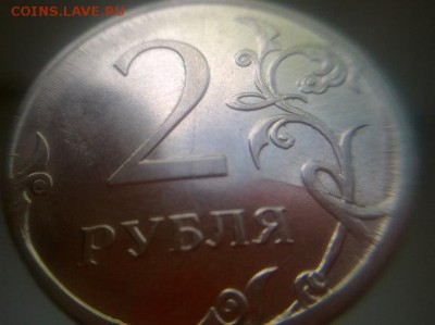 Расколы на 2р 2008, 2011, 2012 г (5штук) - 2р 2012 ммд неполный раскольчик реверс