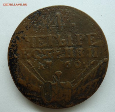 4 копейки барабаны 1760 г. На определение - 4коп-1