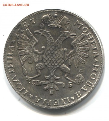 Полтина 1727 подлинность - полтина 002