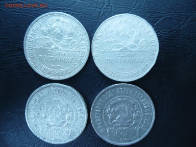 Полтинники 1921, 1922 и 1924. Оценка - P1090767.JPG