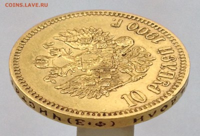 10 руб 1900 (Ф.З) предпродажная оценка - IMG_9561_s