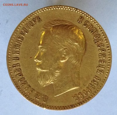 10 руб 1900 (Ф.З) предпродажная оценка - IMG_9575_s