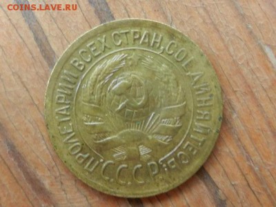 1 копейка 1933 и 1935 старый шт до 14.06.15 в 22.05 - RSCN6562.JPG