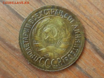 1 копейка 1933 и 1935 старый шт до 14.06.15 в 22.05 - RSCN6558.JPG