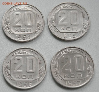 20 коп  СССР 1954,55,56,57 годов до 16.06.15 в 22.00 - 2015-06-10_10.57.10