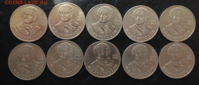 1 рубль Ломоносов 1986. Фикс - image-10-06-15-11-10