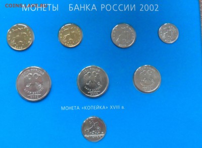 Набор 2002 ммд до 16.06.2015г. 22-00 мск - SAM_4145.JPG