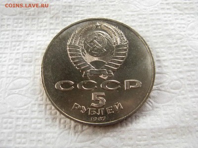 5 руб 70 лет ВОСР, =ШАЙБА= до 16.06 - IMG_3669