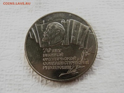 5 руб 70 лет ВОСР, =ШАЙБА= до 16.06 - IMG_3668