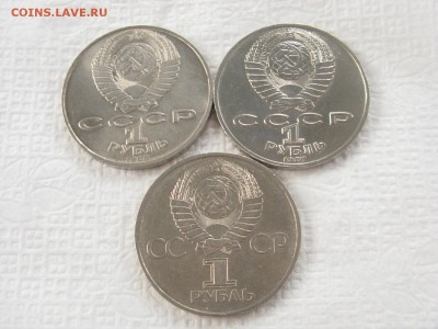 1 руб Толстой, Циолковский, Гагарин до 16.06 - IMG_3673.JPG