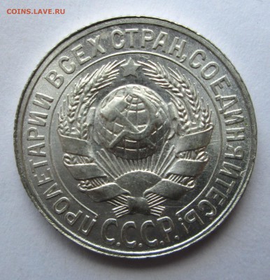 20 копеек 1929 оценка - 15-29 ав