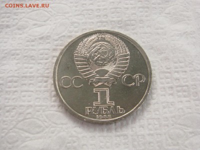 1 руб 115 лет Ленину до 16.06 - IMG_3680.JPG