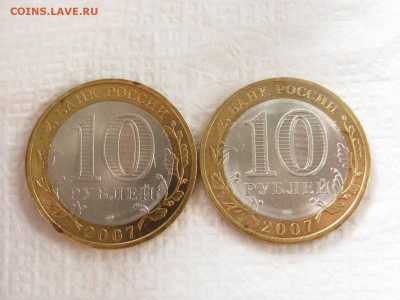 10 руб 2007 Вологда - Гдов = СПМД - IMG_3691