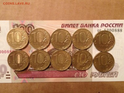 10р. 2010г. СПб 10шт. до 15.06.2015 в 22.22 - image