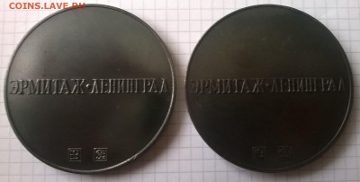 Медали Эрмитаж-Ленинград - WP_20150531_024