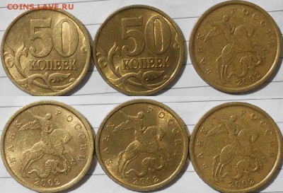 50 копеек 1999сп+м 2002сп+м. по 3 штуки до.11.06.15 - монеты 011.JPG
