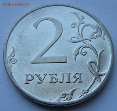 2 рубля 2010 ммд - помощь по штемпелю - DSCN6780