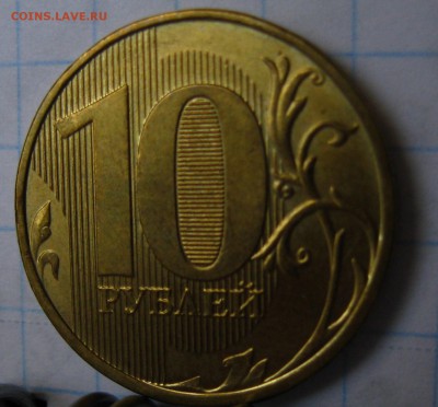 10 рублей РАСКОЛ - STA_0778