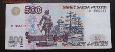 500руб 1997г без модификации, до 14.06.2015г - DSCF8784