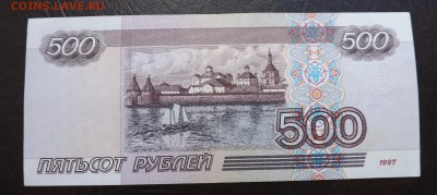 500руб 1997г мод. 2001г,  до 14.06.2015г - DSCF8783