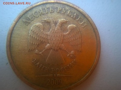 10р 2009 ммд Шт. 1.21 Б Помощь в определении - 10р 2009 ммд аверс р