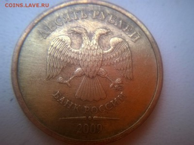 10р 2009 ммд Шт. 1.21 Б Помощь в определении - 10р 2009 ммд аверс