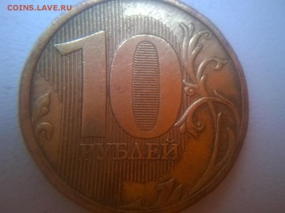 10р 2009 ммд Шт. 1.21 Б Помощь в определении - 10р 2009 ммд реверс р