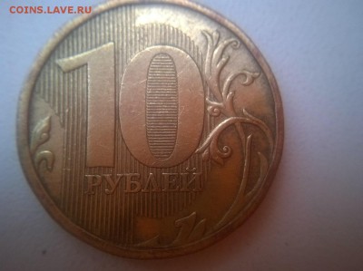 10р 2009 ммд Шт. 1.21 Б Помощь в определении - 10р 2009 ммд реверс