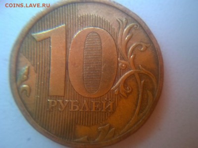 10р 2009 ммд Шт. 1.21 Б Помощь в определении - 10р09 ммд реверс