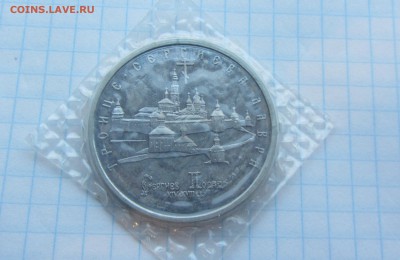 5 рублей ЛАВРА ПРУФ запайка до 15.06 - IMG_7318