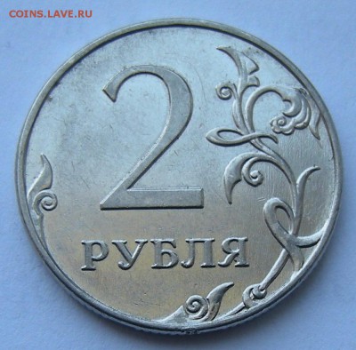 2 рубля 2009 ммд (сталь) - шт. Н-4.4А ? - DSCN6785