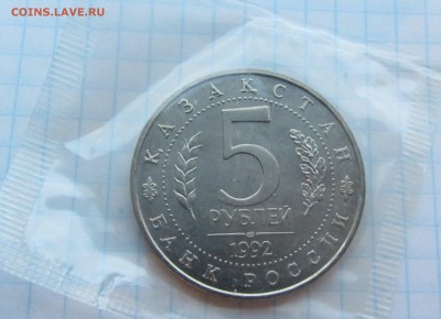 5 рублей ЯСАВИ запайка АЦ до 15.06 - IMG_7326