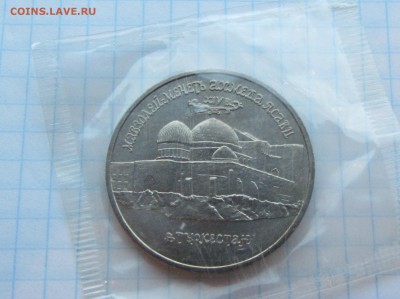 5 рублей ЯСАВИ запайка АЦ до 15.06 - IMG_7325