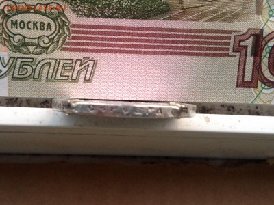 1р. 1897г. До 15.06.2015 в 22.22 - image