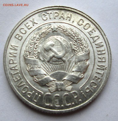 20 копеек 1929 оценка - 20-28 ав