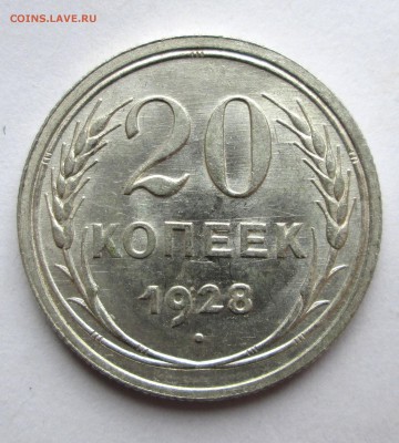 20 копеек 1929 оценка - 20-28  htd