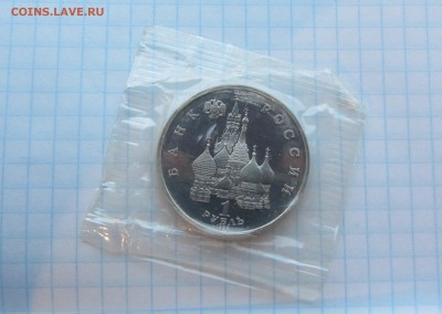 1 рубль Купала пруф запайка до 15.06 - IMG_7334