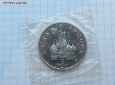 3 рубля год космоса пруф запайка до 15.06 - IMG_7336