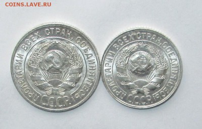 20 копеек 1929 оценка - 1520 001