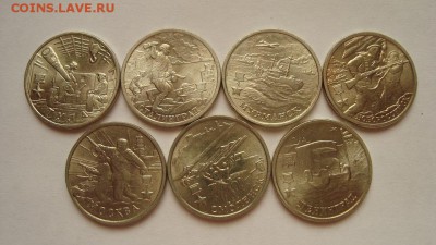 2 рубля ГОРОДА-ГЕРОИ комплект №1 до 14.06 - 1