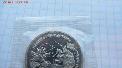 3 рубля Ал.Невский ПРУФ запайка до 15.06 - IMG_7342