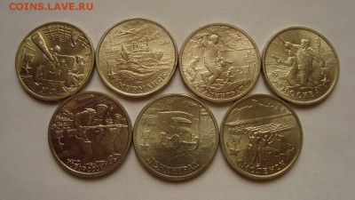 2 рубля ГОРОДА-ГЕРОИ комплект №2 до 14.06 - 1