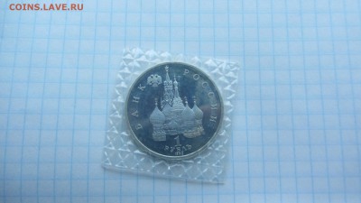 1 рубль КОЛАС ПРУФ запайка до 15.06 - IMG_7347