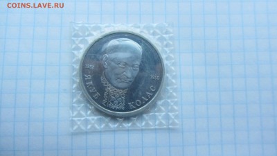 1 рубль КОЛАС ПРУФ запайка до 15.06 - IMG_7346